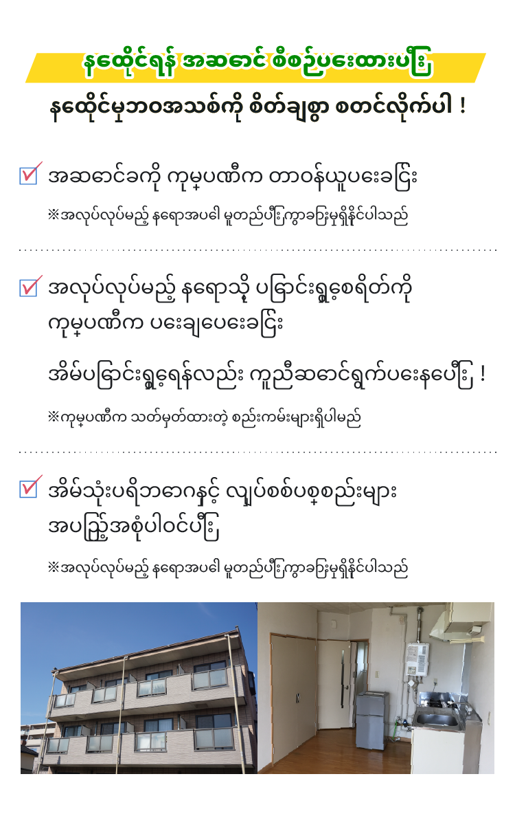 社宅・寮完備で新生活も安心！